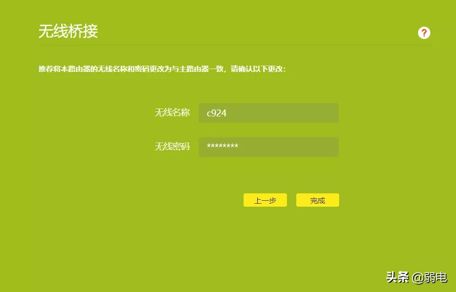 一个带宽如何连接两个路由器？详解两种方法 第21张
