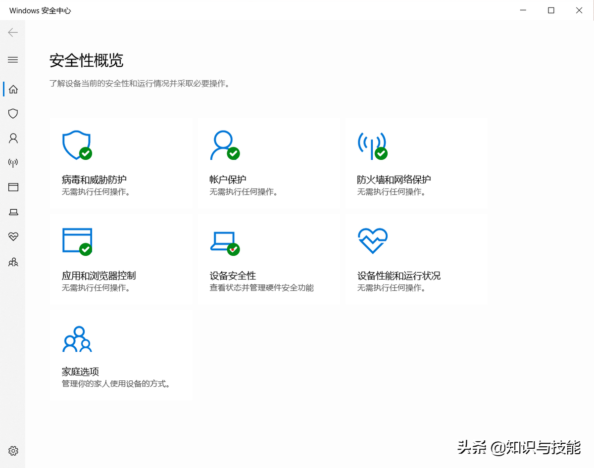 电脑杀毒软件哪个好（好用又干净的杀毒软件排名） 第3张
