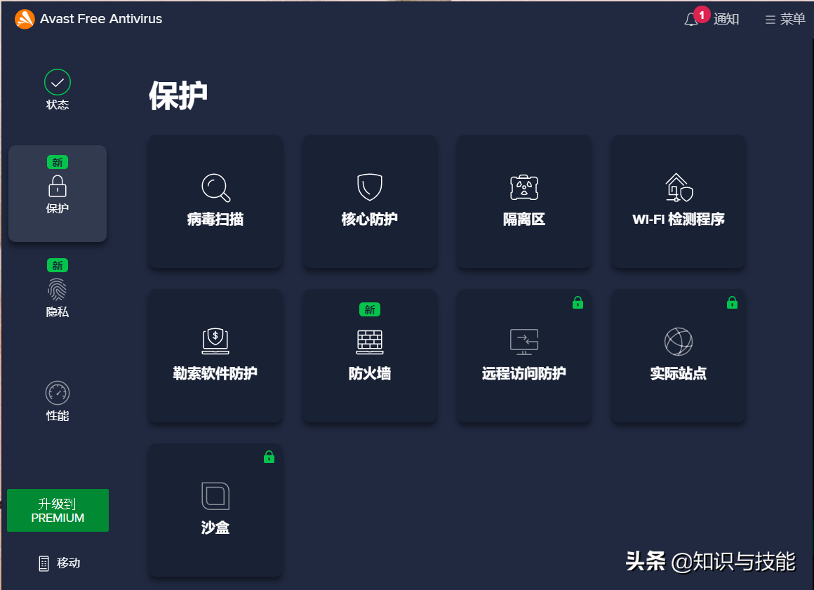 电脑杀毒软件哪个好（好用又干净的杀毒软件排名） 第9张