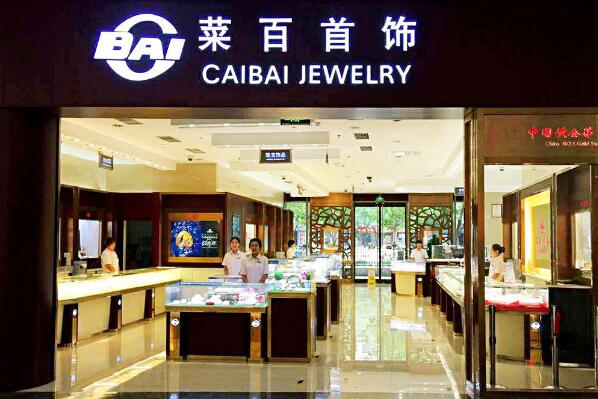 中国十大珠宝首饰品牌,国内珠宝首饰品牌排行榜前十名 第15张