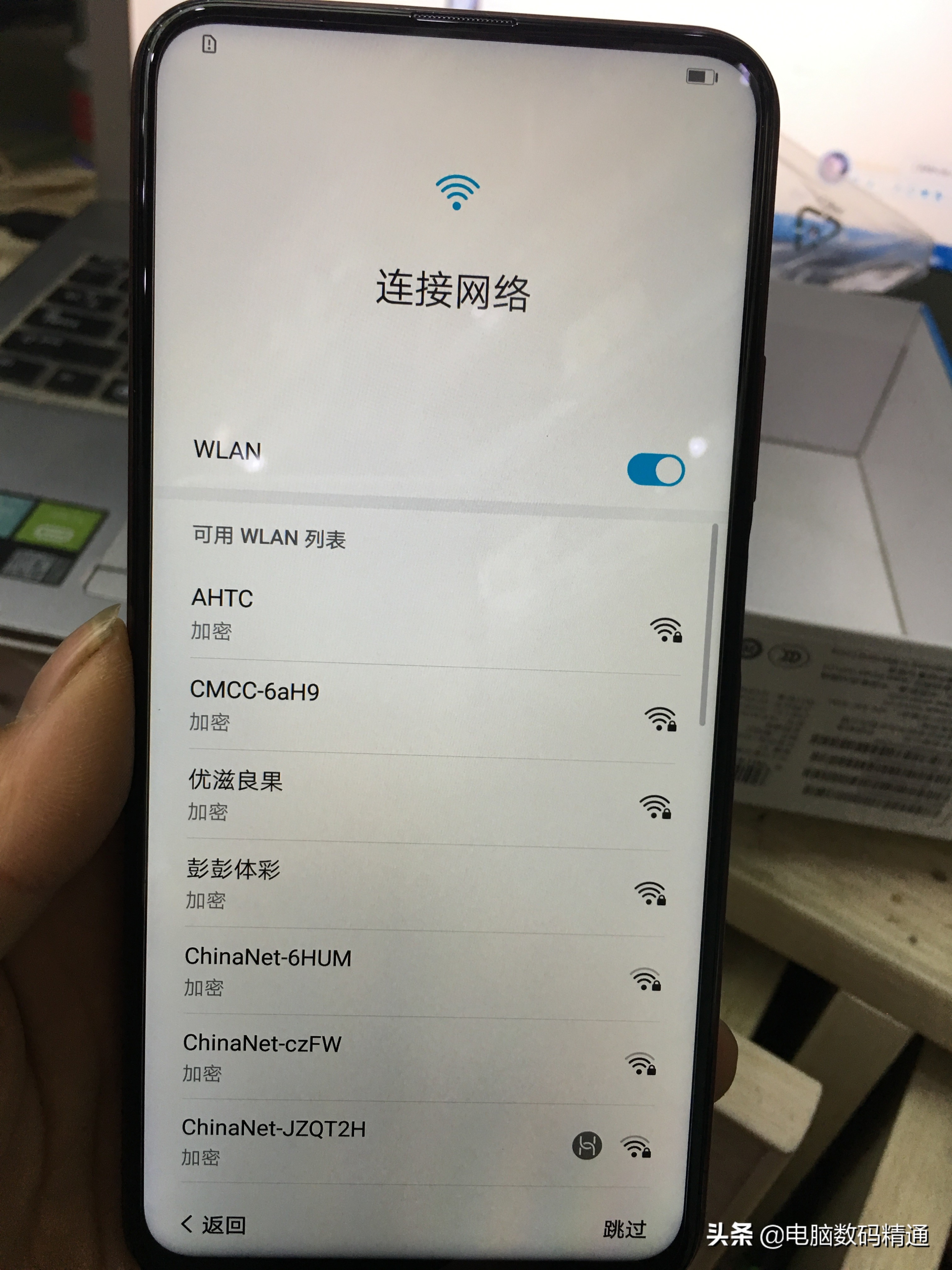 手机病毒怎么彻底清理（手机进病毒广告怎么解决关闭） 第1张