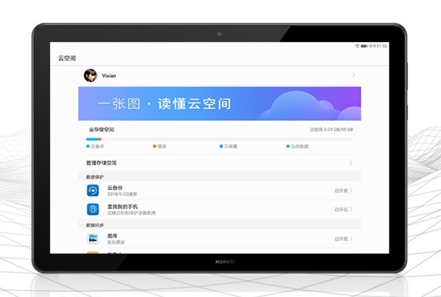 平板电脑什么牌子好用又便宜（口碑最好的国产平板电脑推荐） 第3张