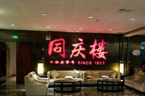 021北京佳徽菜馆排行榜,北京十大徽菜馆排名"