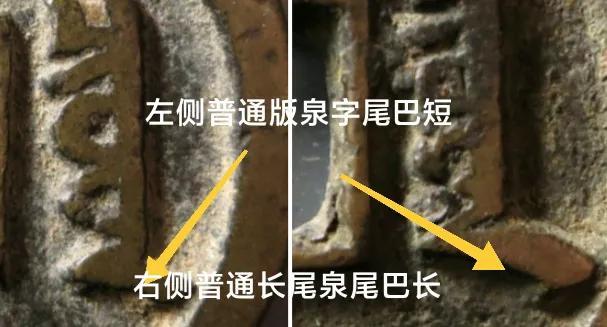 咸丰重宝当十值多少钱一枚（咸丰重宝宝泉当十市场行情） 第9张