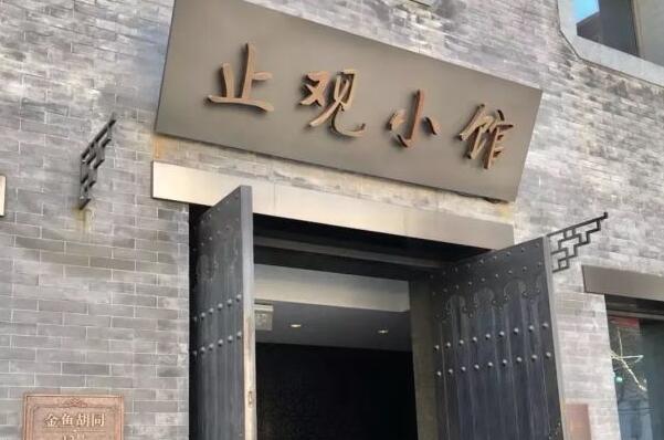 2021北京十大东北菜馆排行榜,北京好吃的东北菜馆排名前十 第1张