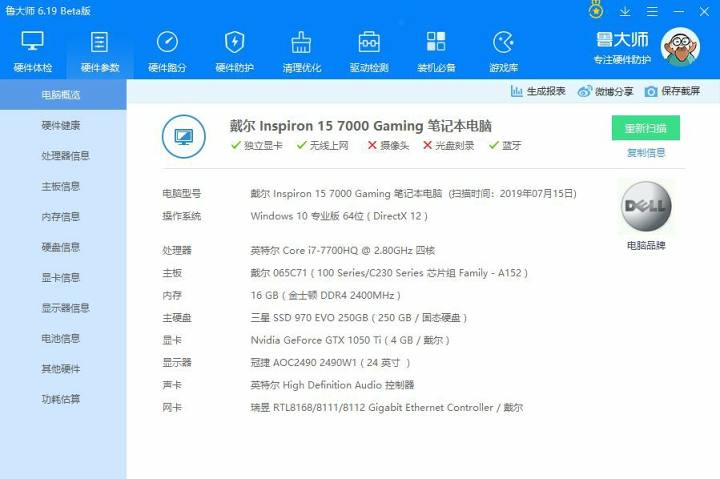 实测 | 笔记本电脑外接显示器能提升电脑性能？ 第1张