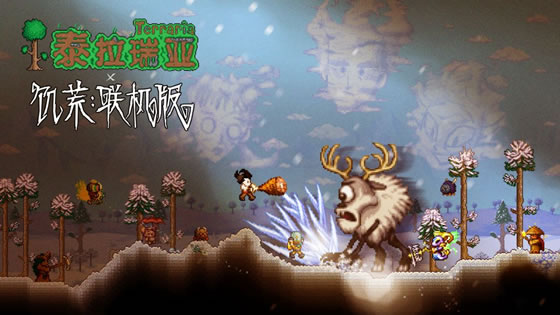 好玩的大型经典游戏十大排行榜2022，泰拉瑞亚居第一 第1张