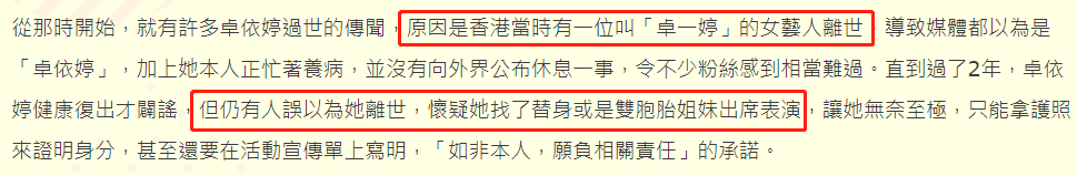 卓依婷还活在人间吗（台湾甜歌王后卓依婷还在吗） 第21张