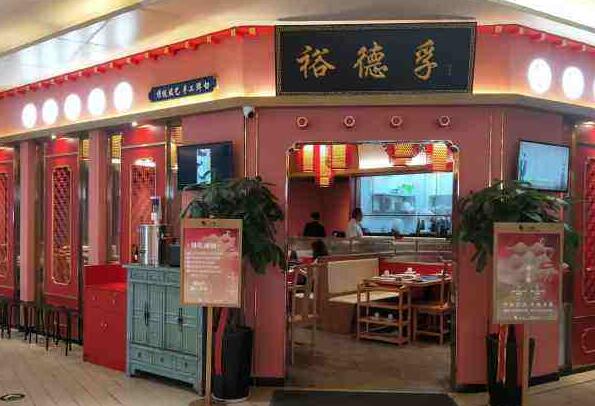 2021北京十大涮肉馆排行榜,北京好吃的涮肉馆排名前十 第17张