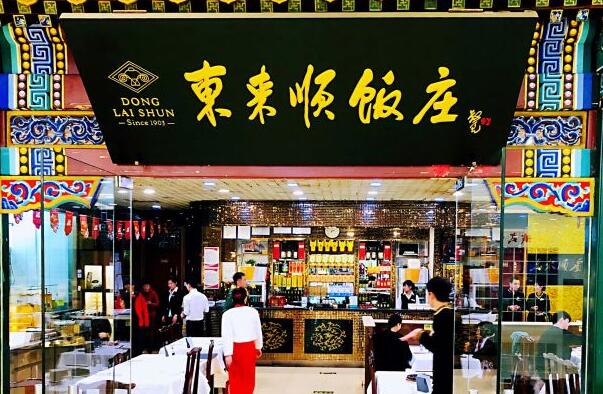 2021北京十大涮肉馆排行榜,北京好吃的涮肉馆排名前十 第19张