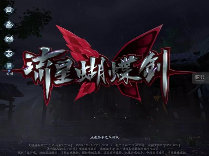 五款经典武侠动作游戏排行榜2022，《流星蝴蝶剑》排第一 第1张