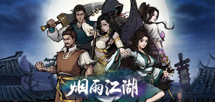 五款经典武侠动作游戏排行榜2022，《流星蝴蝶剑》排第一 第9张