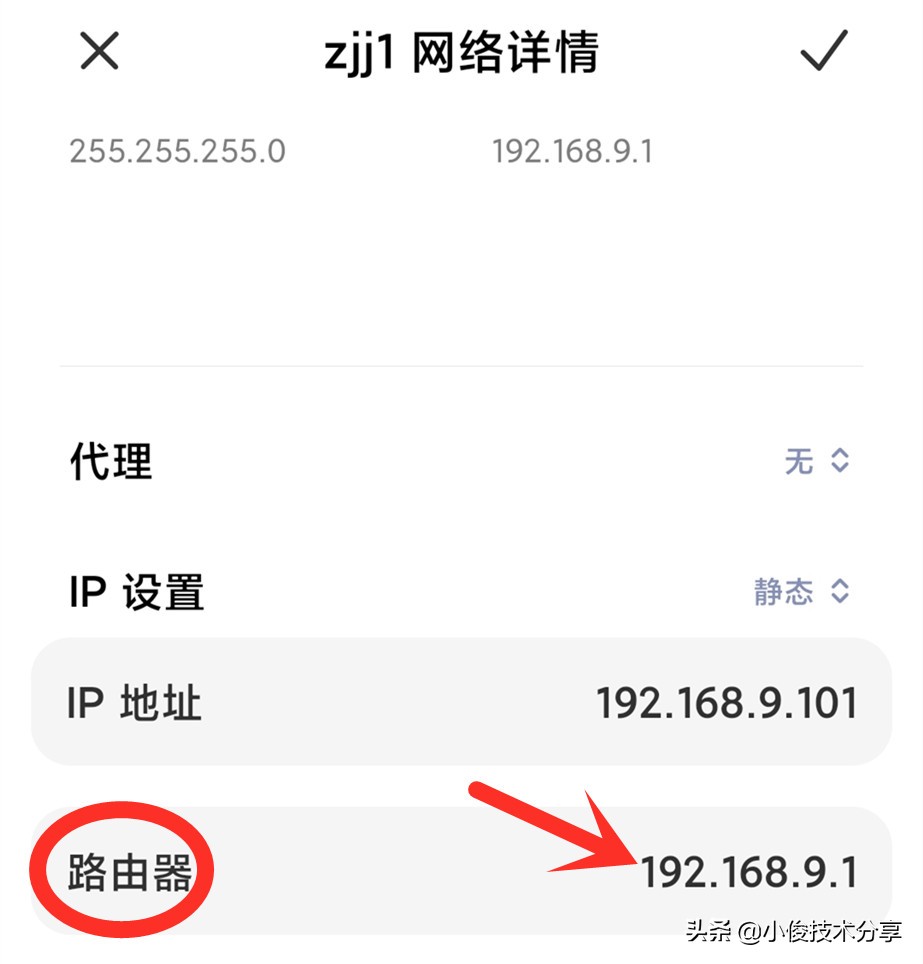 wifi已连接不可上网是什么原因（wifi信号满格没网） 第19张