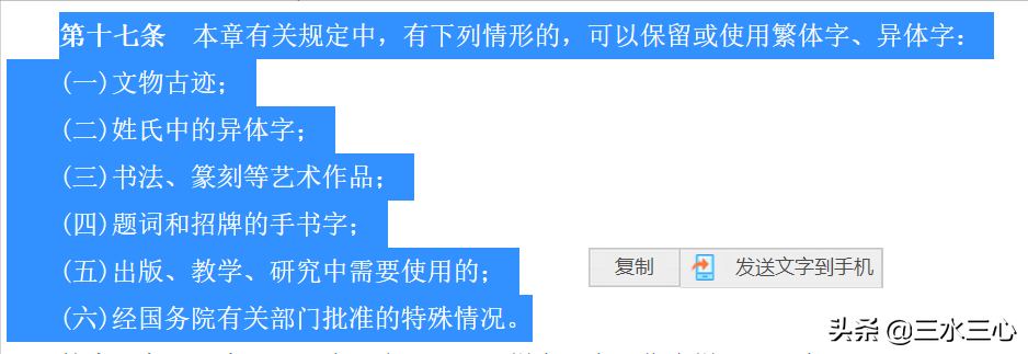 刘畊宏火了，“畊”“耕”有什么区别？能通用吗？ 第13张