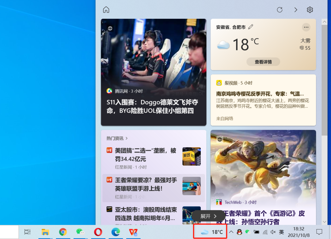 这样操作就能关闭Win10系统中的天气和资讯推荐，你设置了吗？ 第1张