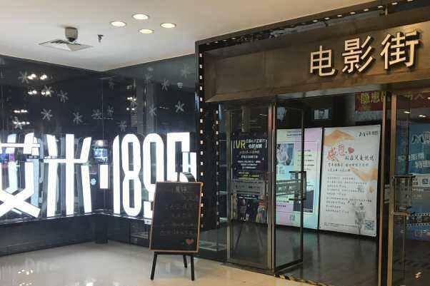 021北京佳私人影院排行榜,北京私人影院排名"