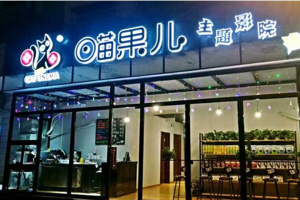 021北京佳私人影院排行榜,北京私人影院排名"