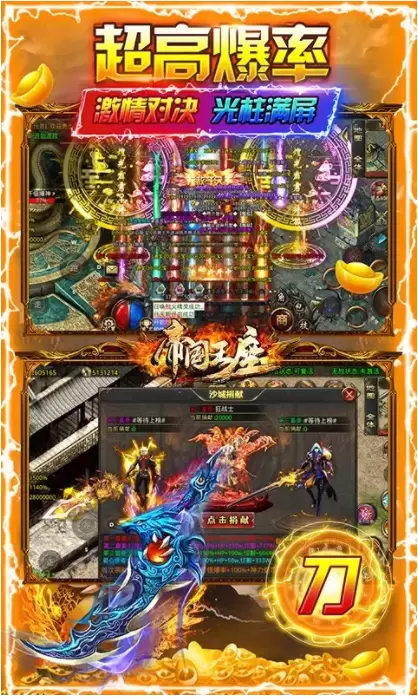 真正不充钱的传奇手游，不花钱的传奇手游排行榜 第1张