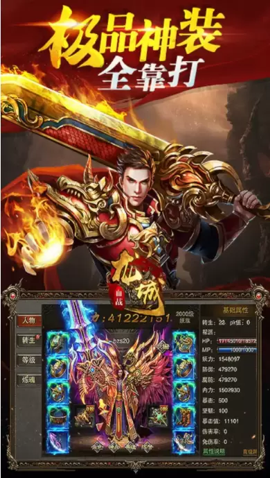 真正不充钱的传奇手游，不花钱的传奇手游排行榜 第7张