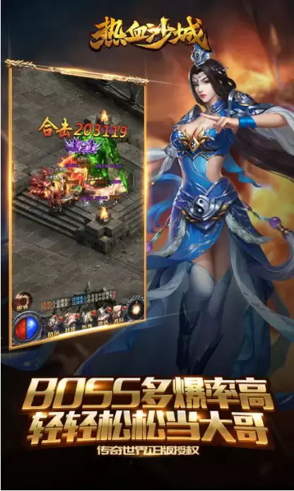 真正不充钱的传奇手游，不花钱的传奇手游排行榜 第9张