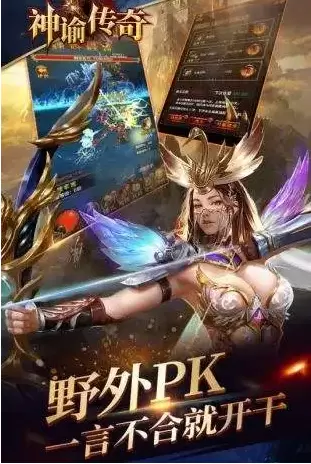 真正不充钱的传奇手游，不花钱的传奇手游排行榜 第11张
