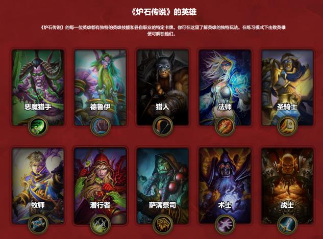 2022十大人气最高的策略手游排行榜，《炉石传说》 夺魁 第1张