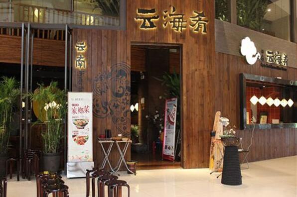 021北京十大云南菜馆排行榜,北京好吃的云南菜馆排名前十"