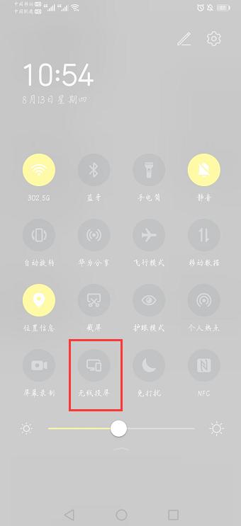 华为手机怎么投屏到电视机（华为手机无线投屏电视方法） 第5张