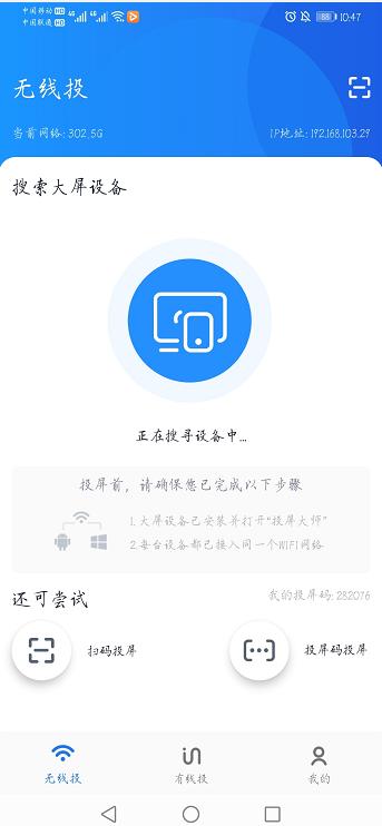 华为手机怎么投屏到电视机（华为手机无线投屏电视方法） 第11张