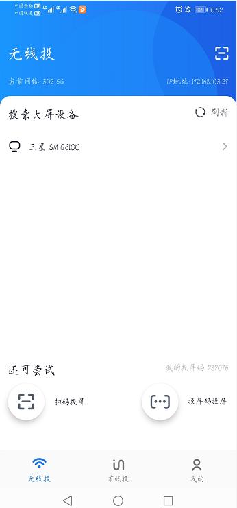 华为手机怎么投屏到电视机（华为手机无线投屏电视方法） 第13张