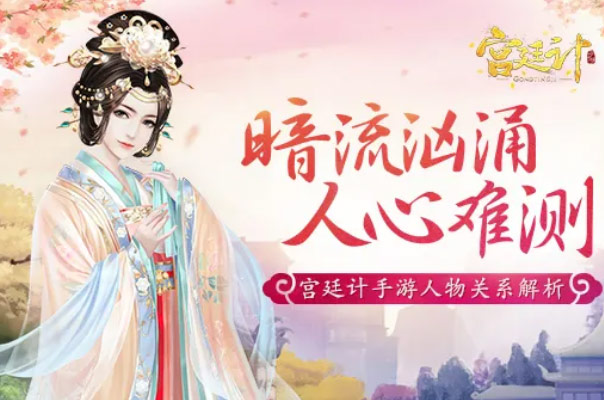 好玩的十大宫廷养成游戏推荐 宫廷养成类游戏哪个好玩 第5张