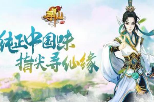 2022仙侠手游排行榜前十名 好玩的仙侠手游不氪金 第11张