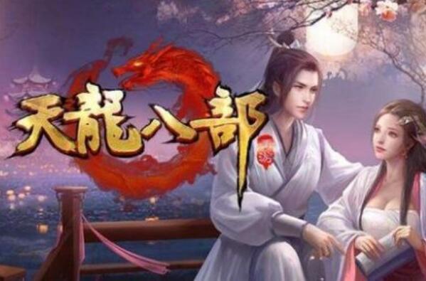 2022仙侠手游排行榜前十名 好玩的仙侠手游不氪金 第15张