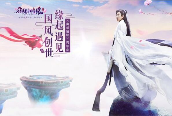 2022仙侠手游排行榜前十名 好玩的仙侠手游不氪金 第17张
