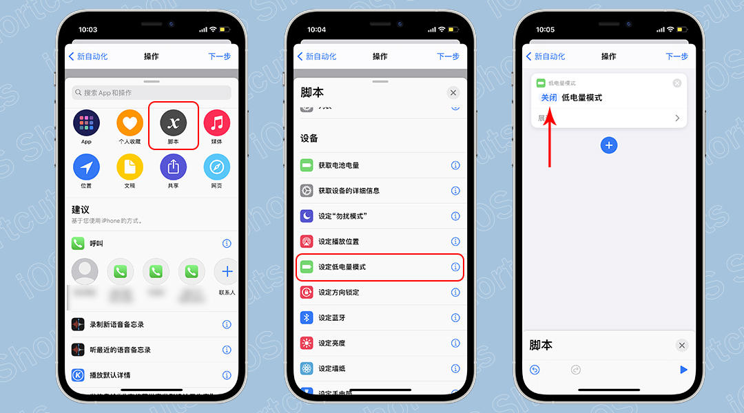 3条iOS快捷指令，教你实现一键开启屏幕常亮 第9张