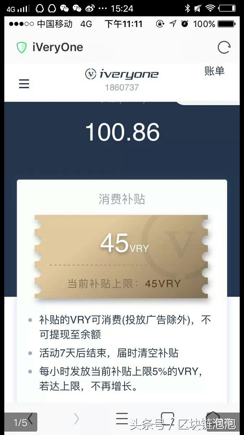 区块链挖矿app十大排名（区块链挖矿游戏软件） 第1张