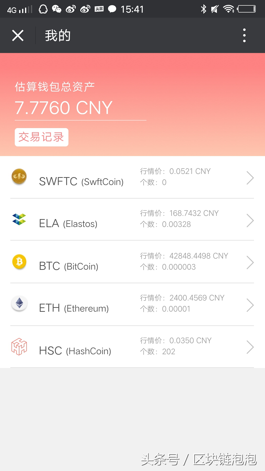 区块链挖矿app十大排名（区块链挖矿游戏软件） 第5张