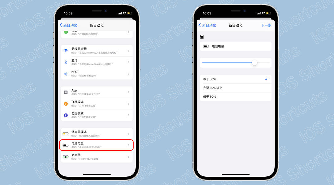 3条iOS快捷指令，教你实现一键开启屏幕常亮 第17张