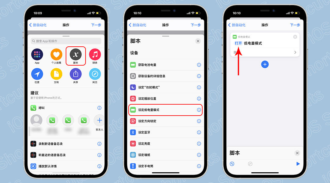 3条iOS快捷指令，教你实现一键开启屏幕常亮 第19张