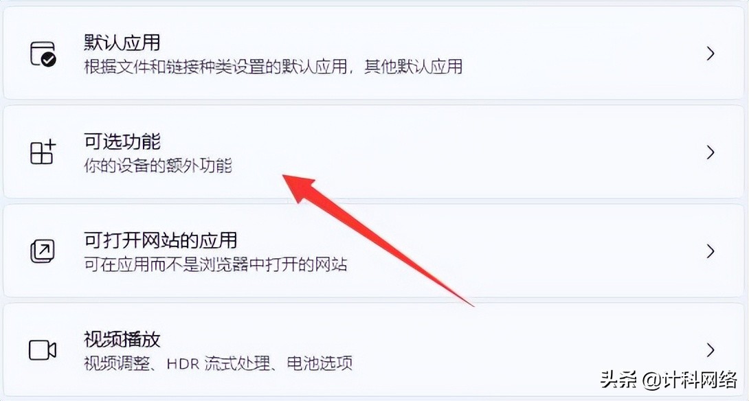 Windowstelnet服务怎么开启 Win11telnet服务怎么开启详细介绍 第7张