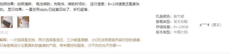 oppoa72手机怎么样值得买吗（这款手机好不好用） 第13张