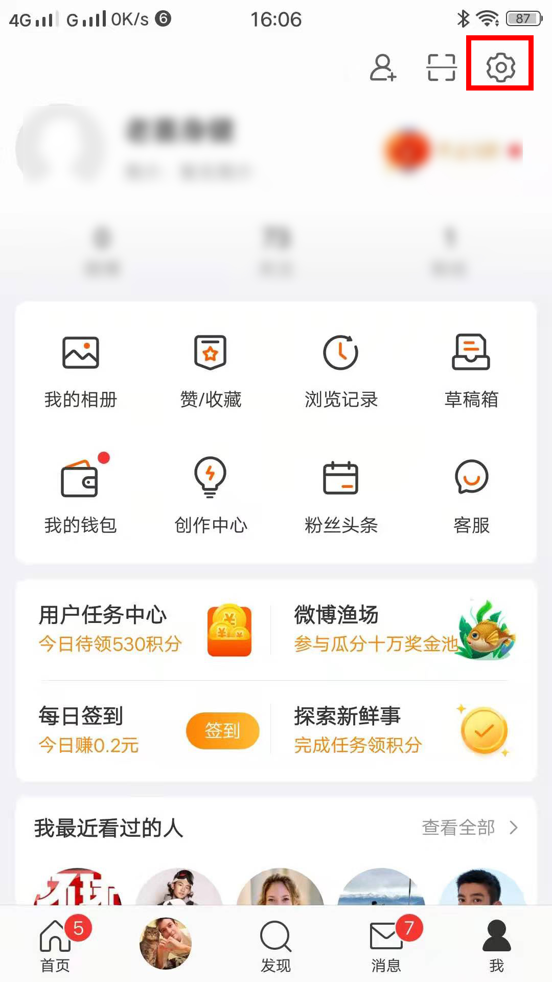 新浪微博中修改昵称，修改密码 第3张