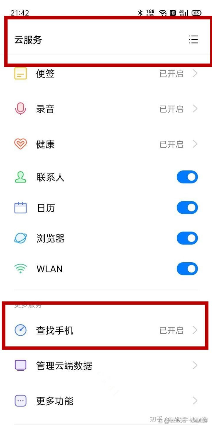 OPPO手机密码忘记了，该怎样解锁？ 第1张