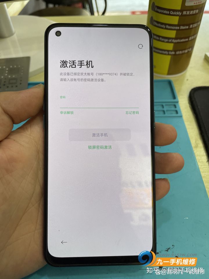 OPPO手机密码忘记了，该怎样解锁？ 第3张