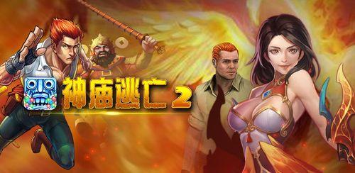 单机手机游戏排行榜2022前十名，《滑雪大冒险》一举夺冠 第3张