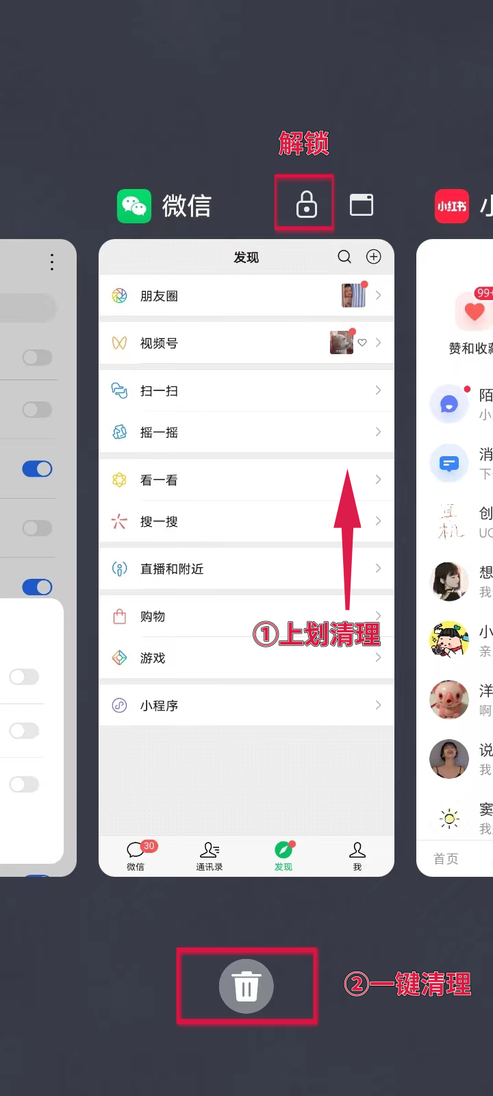 清理内存后手机还是卡顿怎么办？3个小方法即可解决 第3张