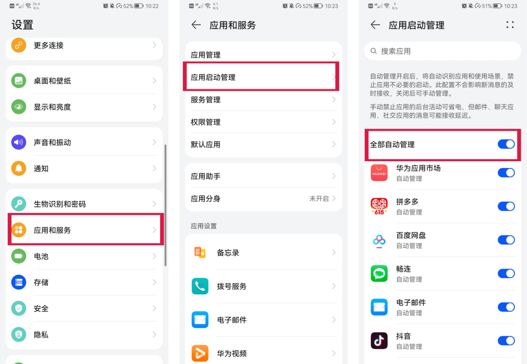 清理内存后手机还是卡顿怎么办？3个小方法即可解决 第5张