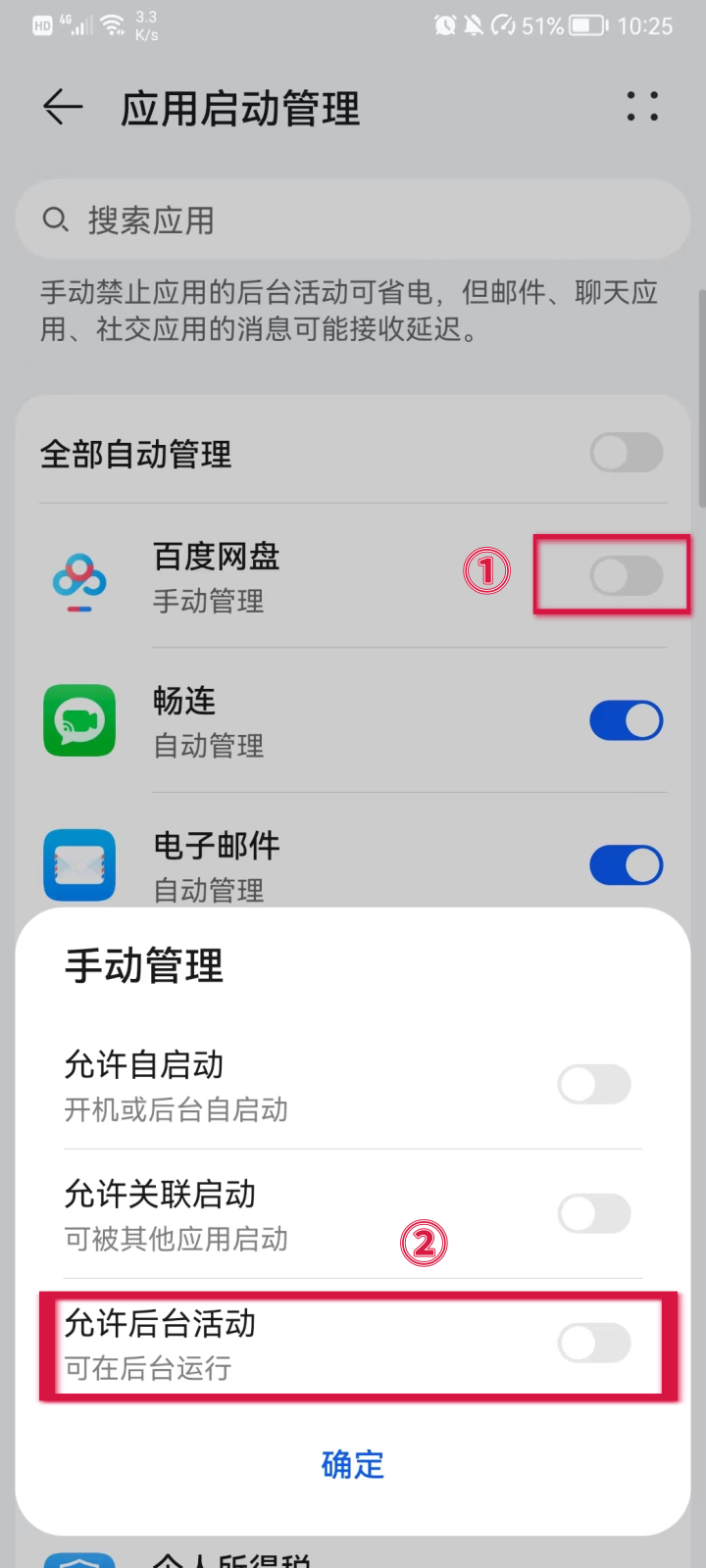 清理内存后手机还是卡顿怎么办？3个小方法即可解决 第7张