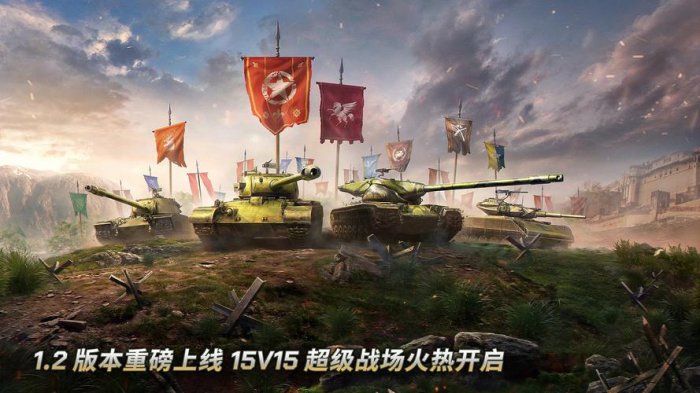 十大经典坦克游戏排行榜，坦克世界闪击战摘得桂冠 第17张