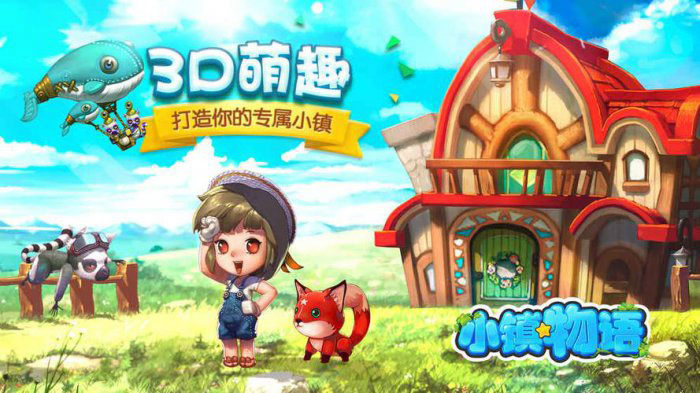 022手机农场游戏排行榜前十名，梦想城镇排第一位"